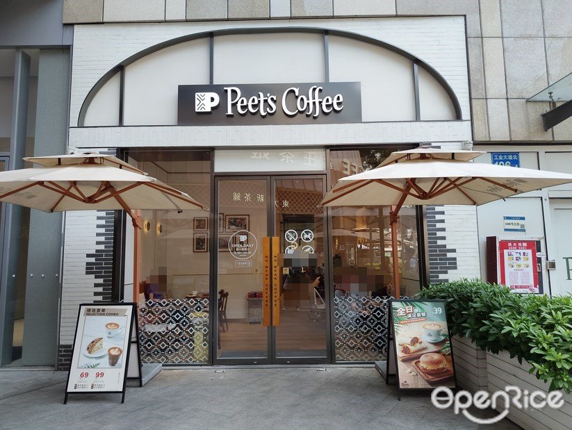 Peet's Coffee (樂峰廣場)