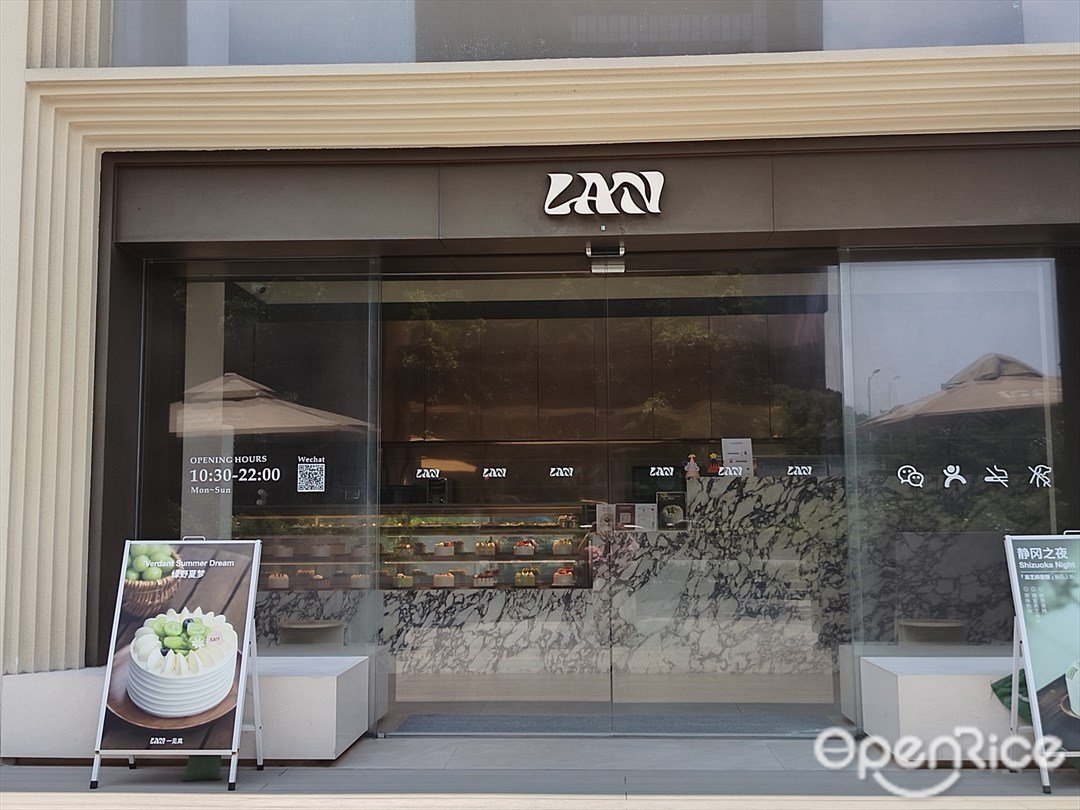 LAN (保利广场)