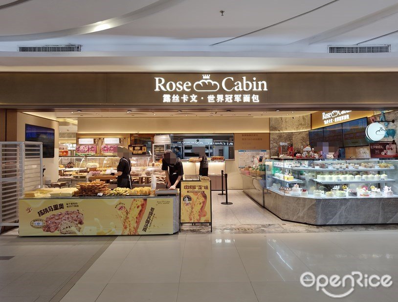 露絲卡文·世界冠軍面包 (樂峰廣場)