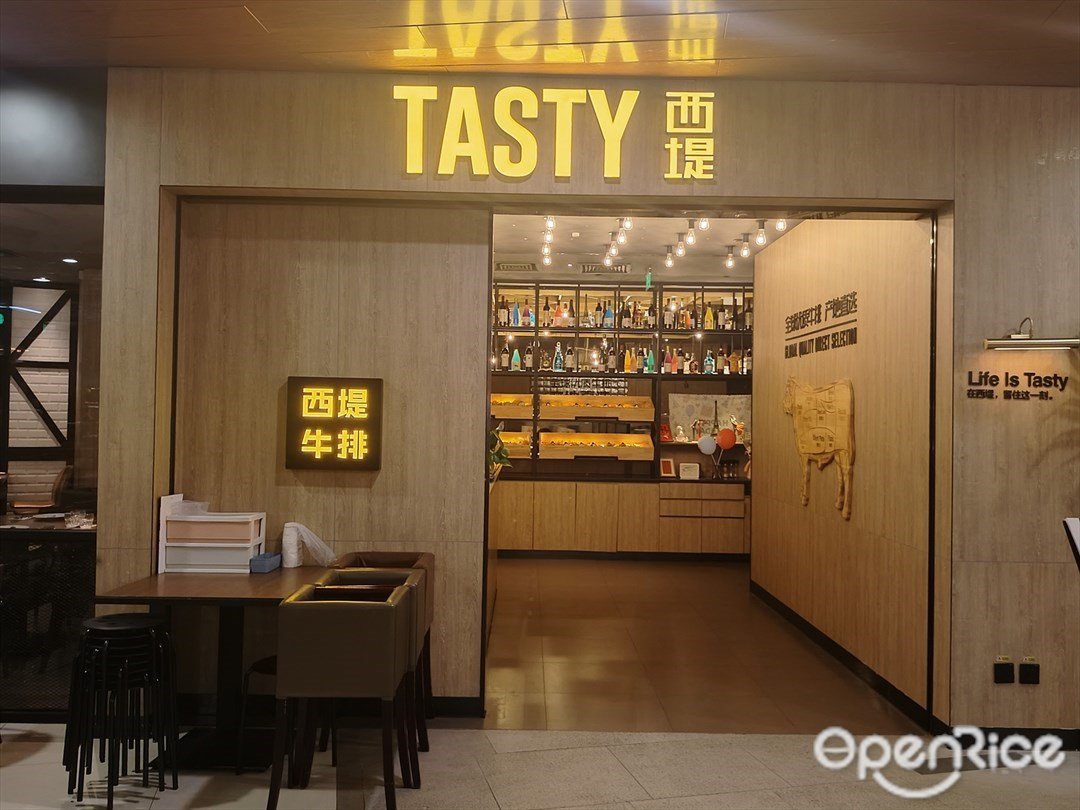 TASTY西堤 (樂峰廣場)