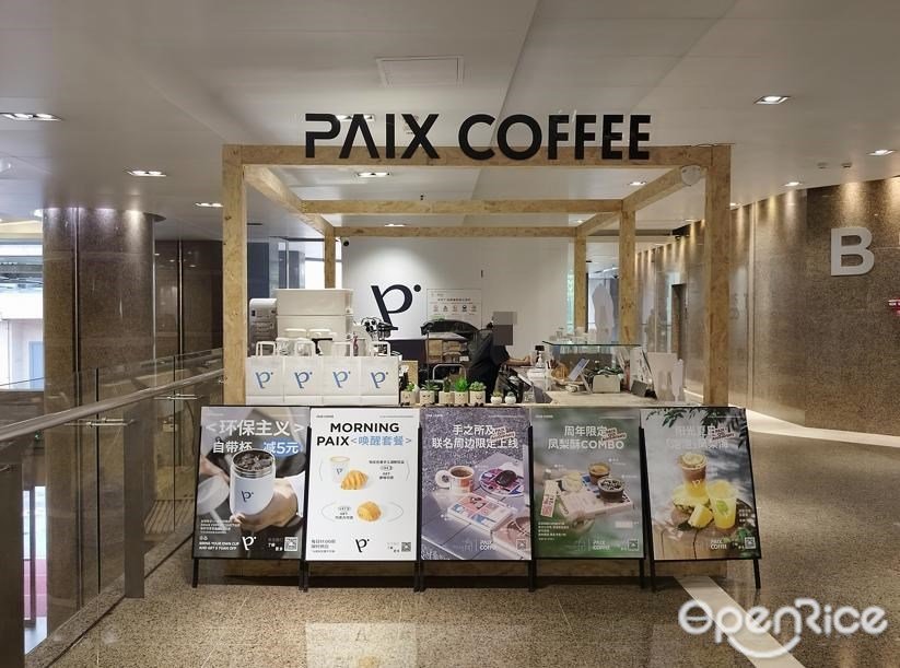 PAIX COFFEE (中華廣場)