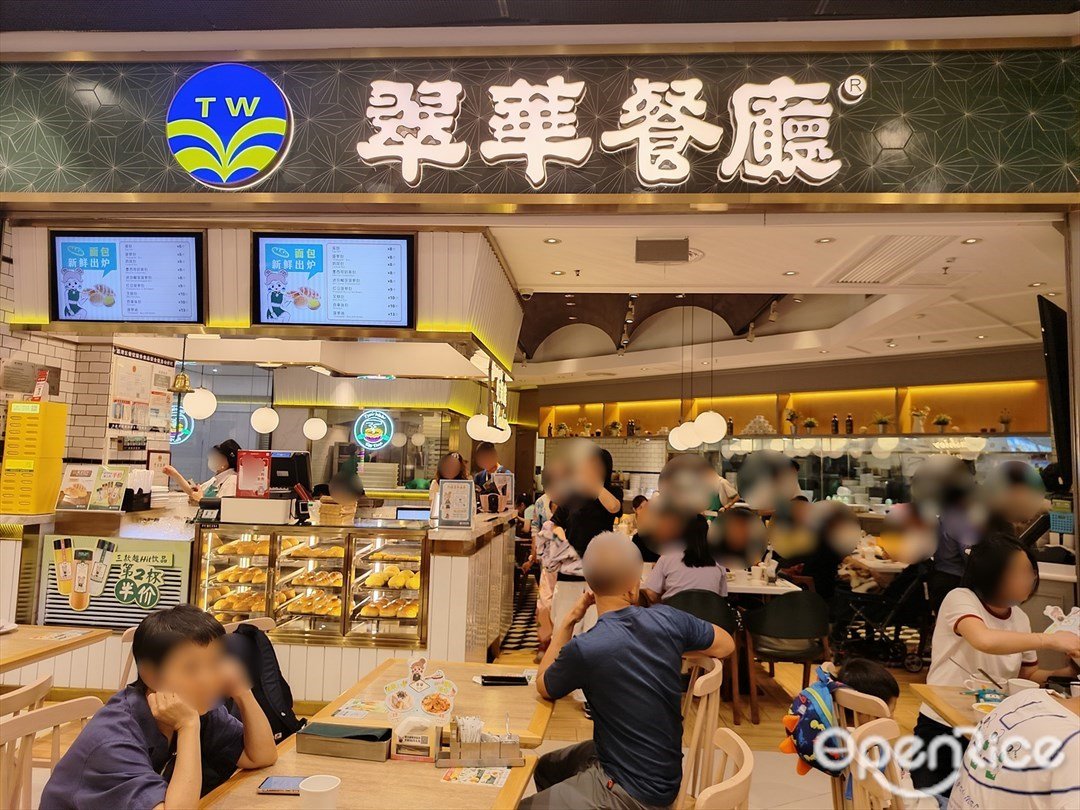 翠華餐廳 (荔灣領展廣場)