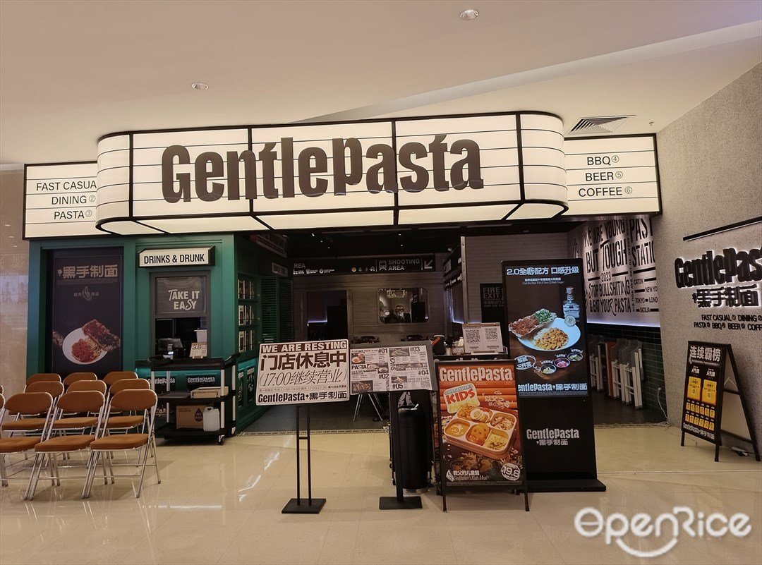 Gentle Pasta (時光里)