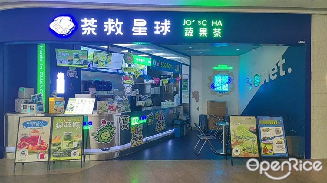 茶救星球蔬果茶 (雲門)