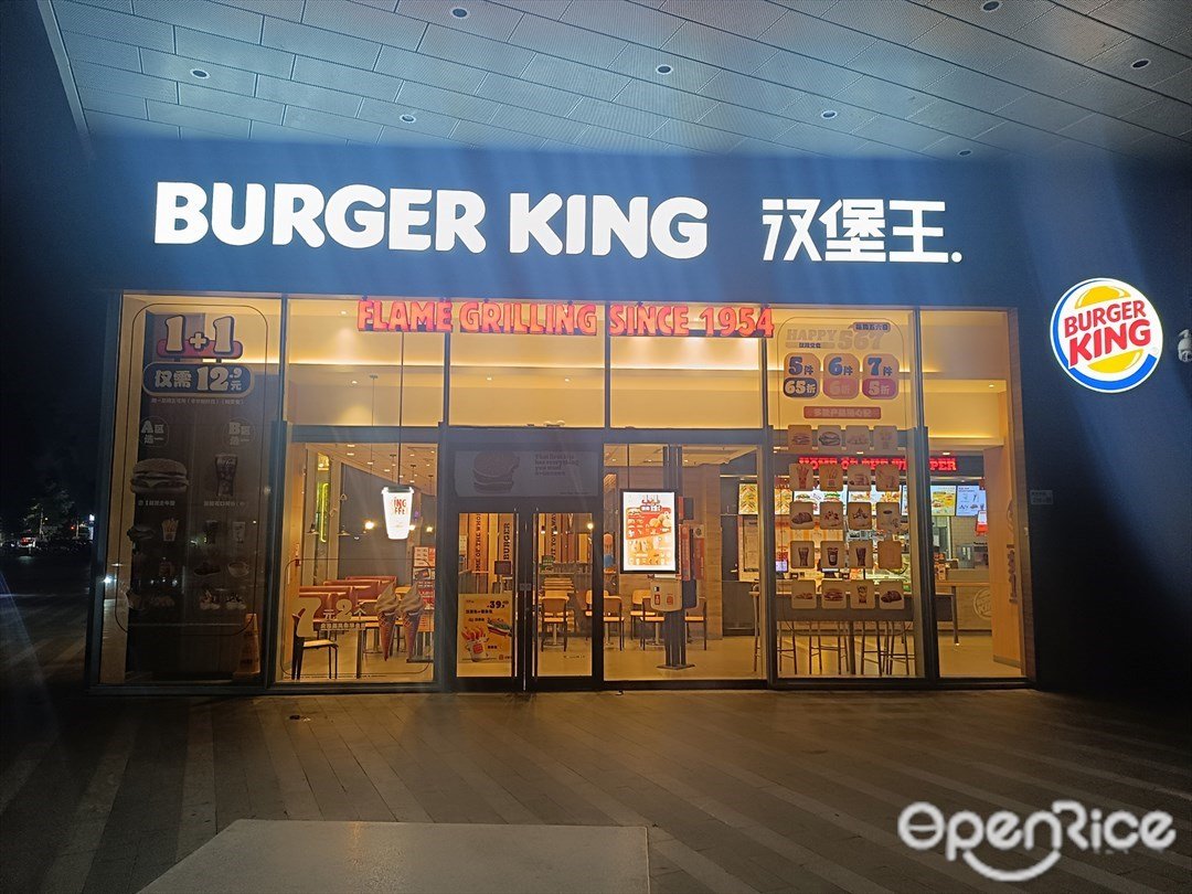 漢堡王 (滿京華藝巒大廈)