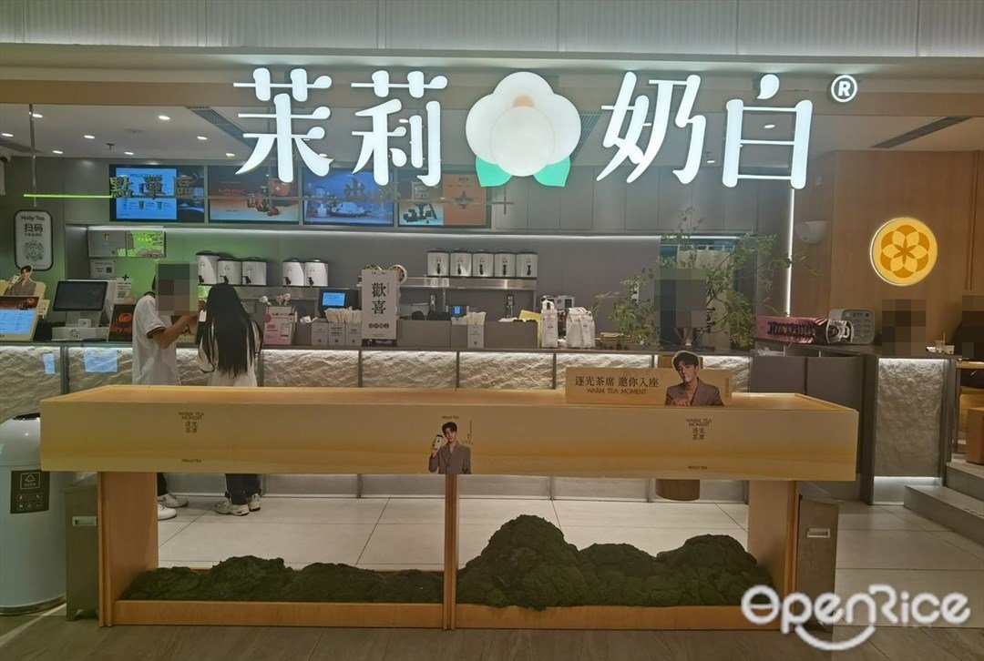 茉莉奶白 (凯德广场·云尚)