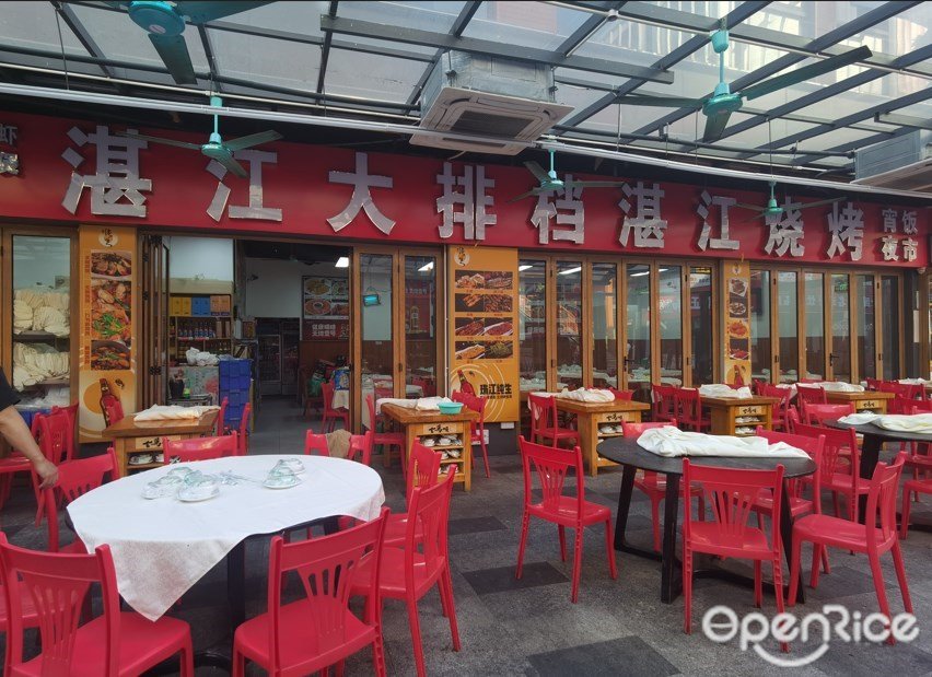 湛江大排档湛江烧烤 (学山同德里)