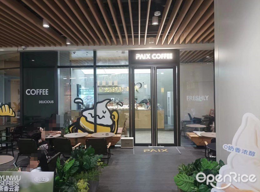 PAIX COFFEE (黄边北路)