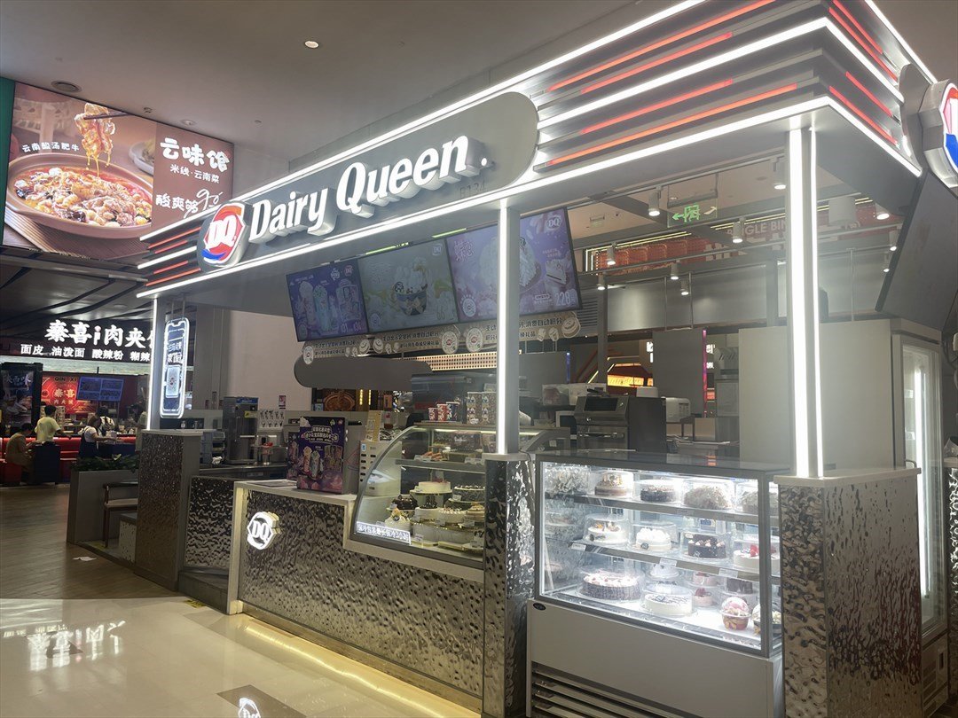 Dairy Queen (中航城君尚)