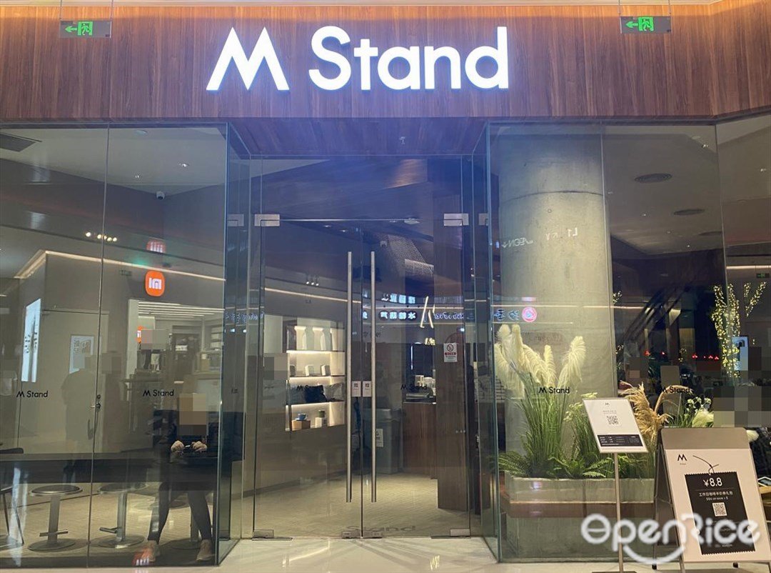 M Stand (珠江·星火1926)