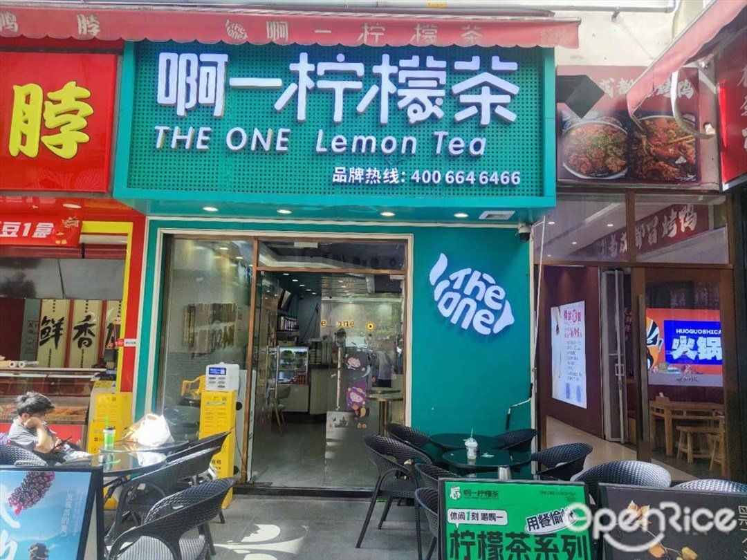 啊一柠檬茶 (东方汇广场)