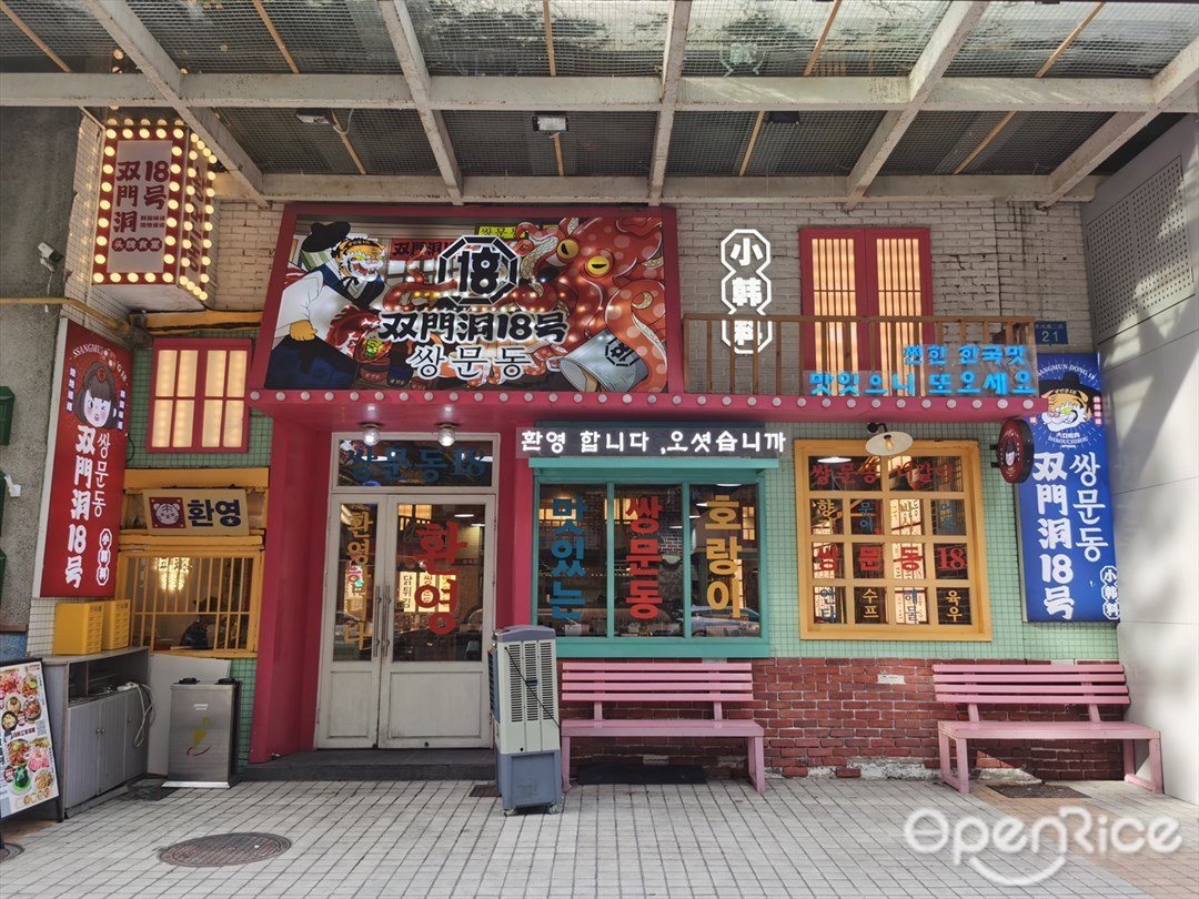 雙門洞18號 (宏發大廈)