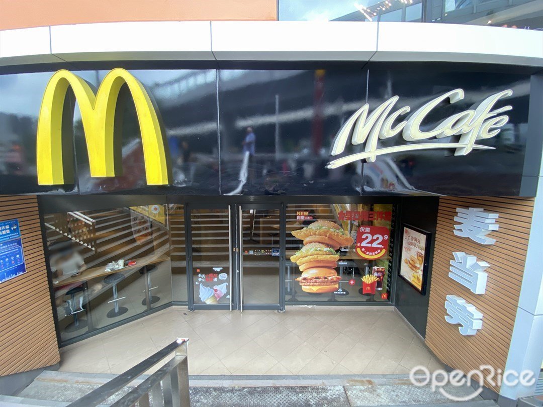 麦当劳 (西村永安居)