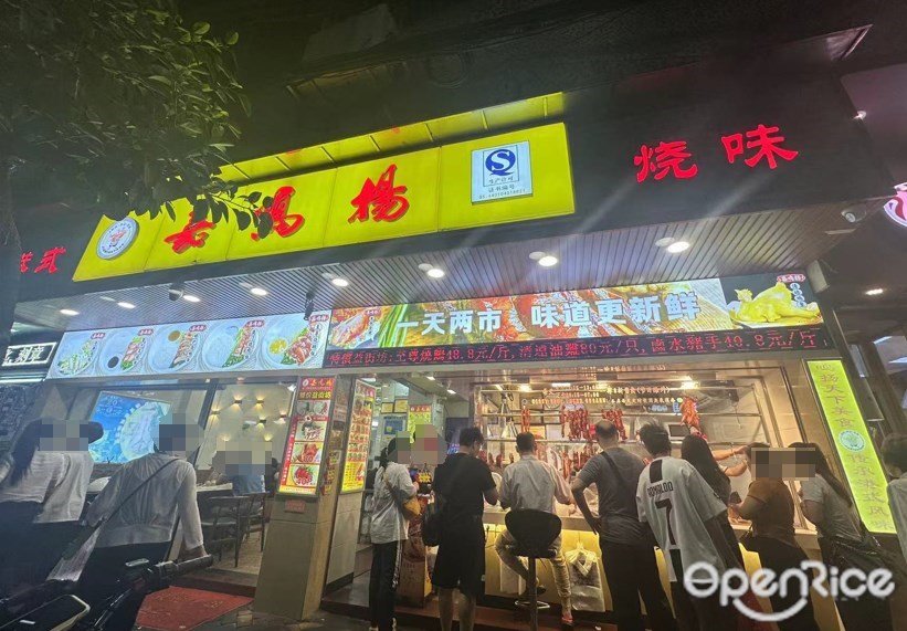 嘉鳴揚 (洛溪新城)