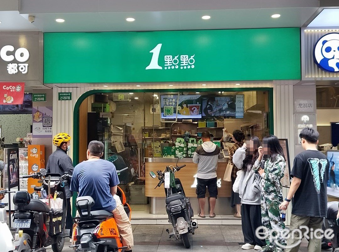 1點點 (環村南街)