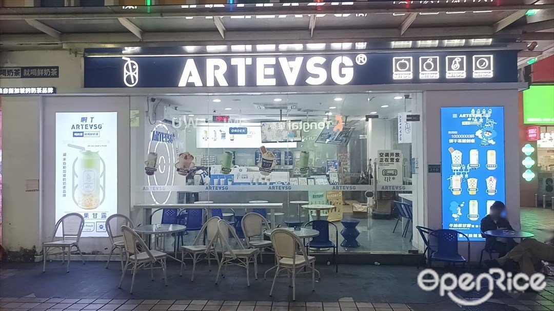 ARTEASG (新市天地)
