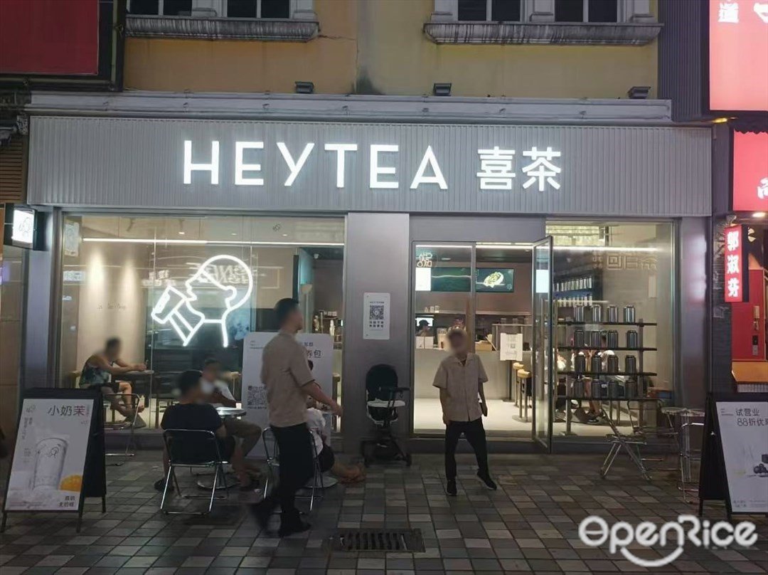 喜茶 (新市天地)