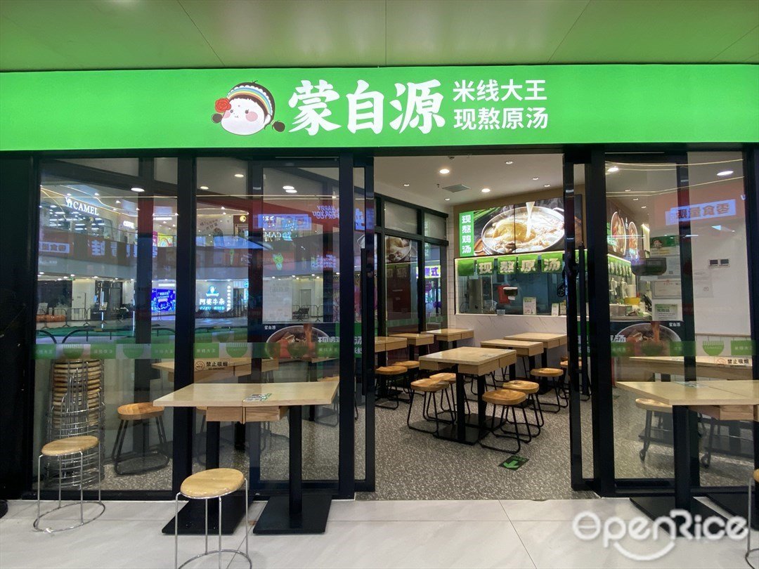 蒙自源 (云山天地)