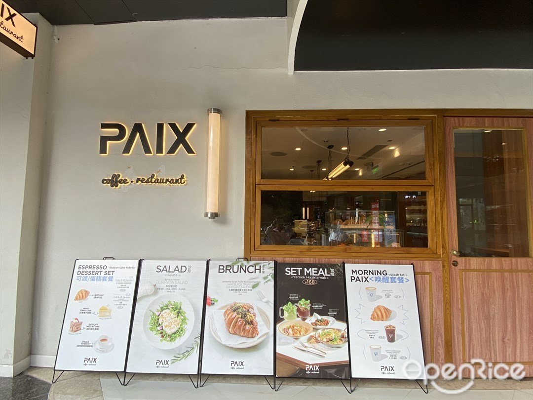 PAIX (白云賓館)