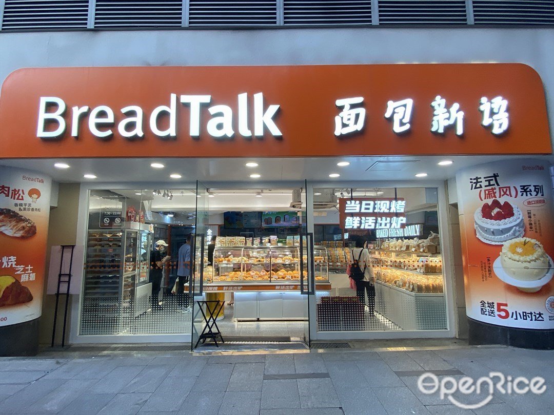 面包新語 (廣州友誼商店)