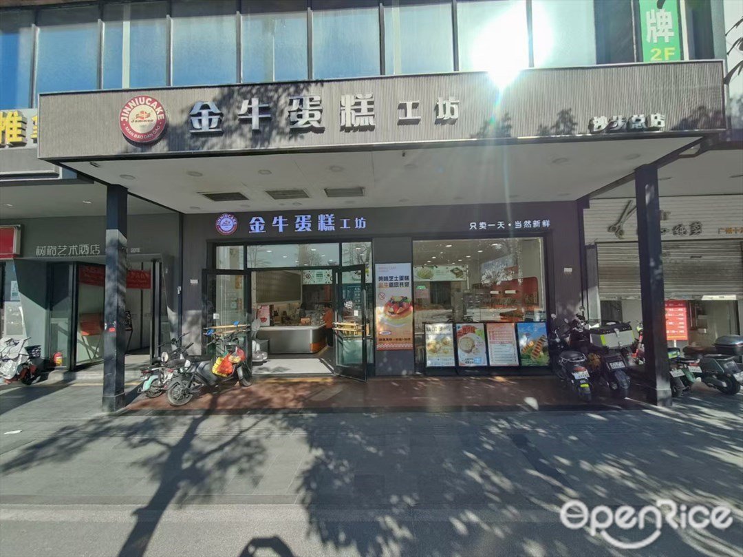 金牛蛋糕工坊 (百事佳商業廣場)