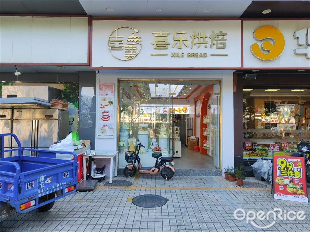 喜樂烘焙 (佳大時代公寓)