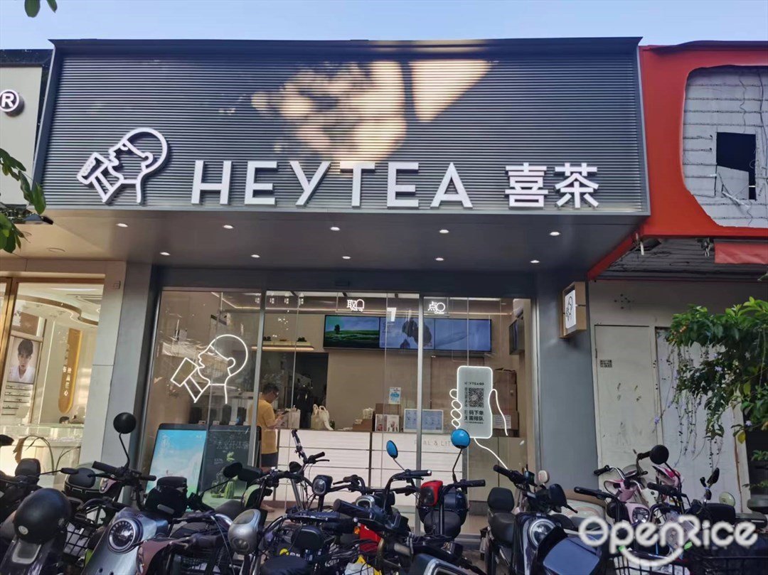喜茶 (東圃二馬路)