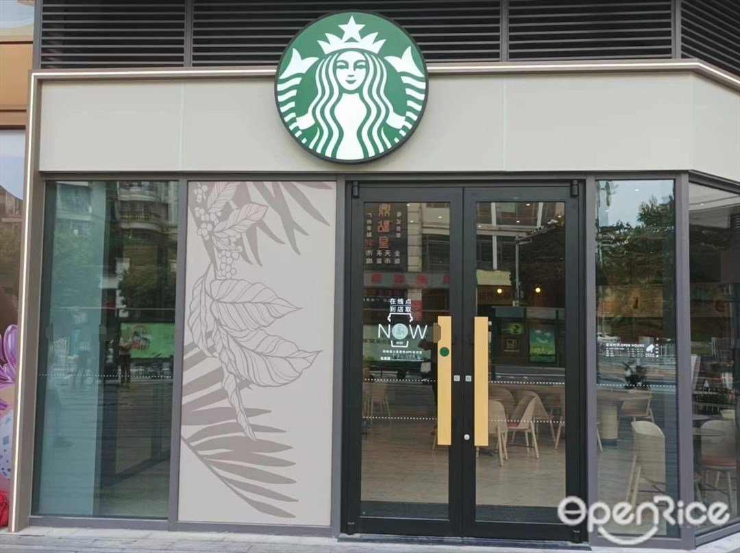 星巴克咖啡 (燕园路)