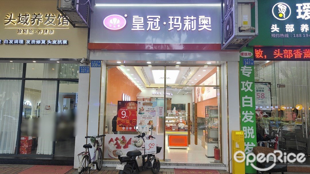 皇冠·瑪莉奧 (光明北路)