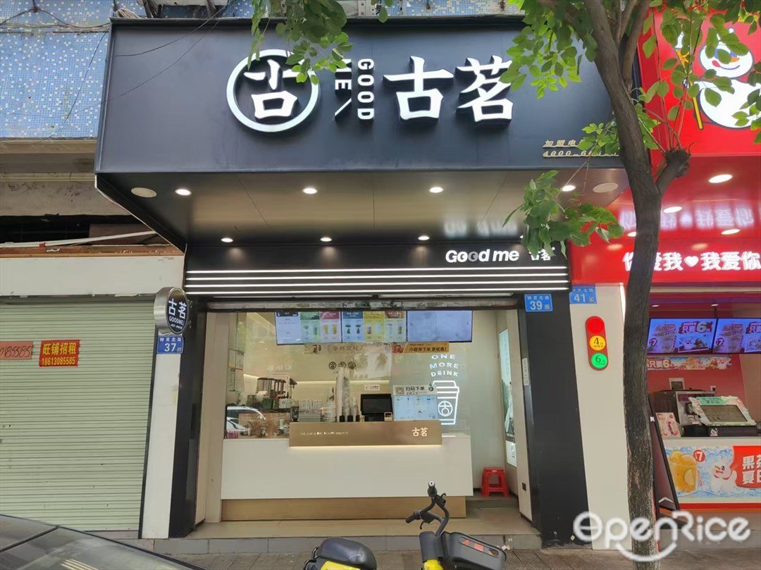 古茗 (钟灵北路)