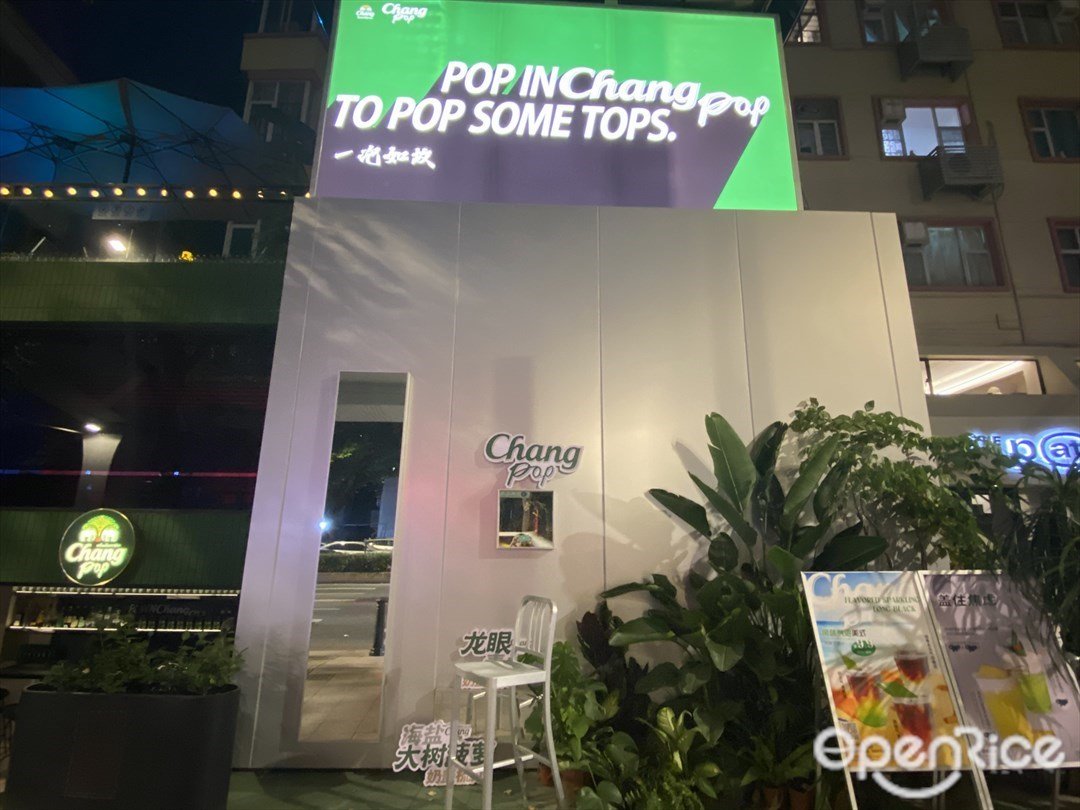 Chang pop日咖夜酒 (東山口)