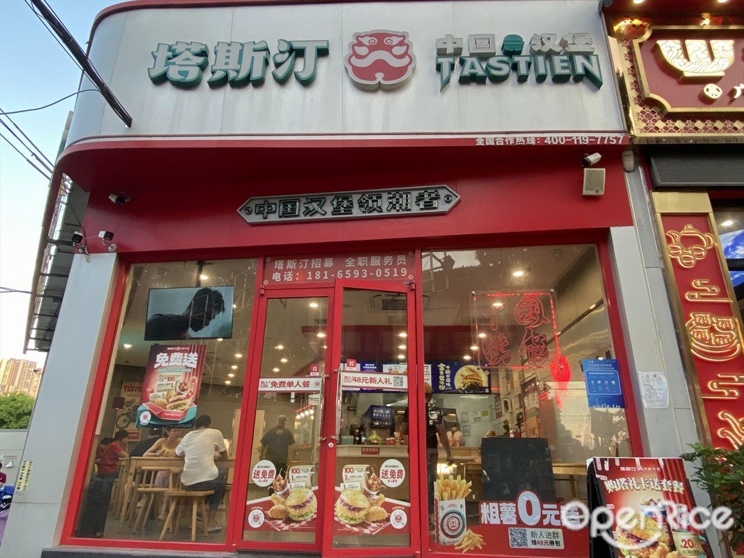 塔斯汀中國漢堡 (花地大道南)