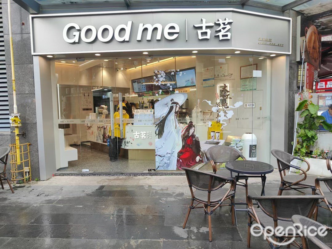 古茗 (銳豐中心)