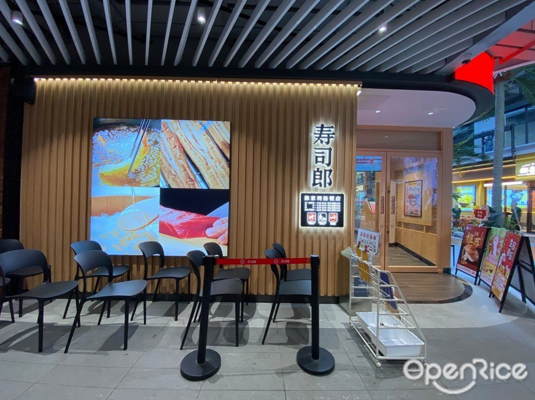 壽司郎 (揚韜科技廣場)
