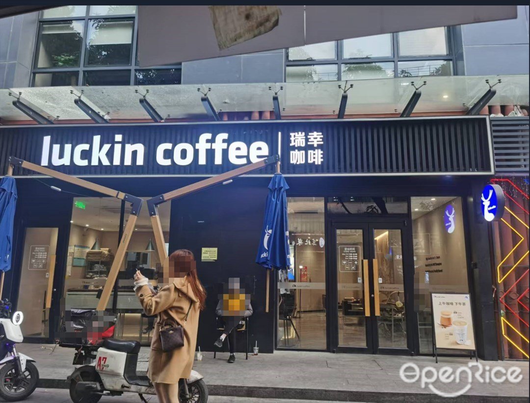 瑞幸咖啡 (聚德大廈)