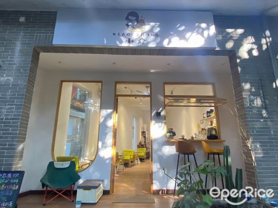 小眾 (西園三巷)