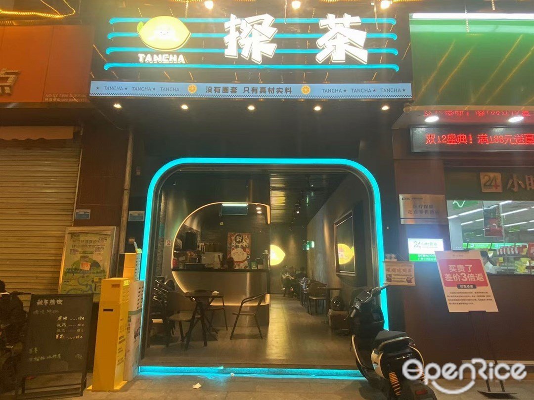 探茶 (土華合高廣場)