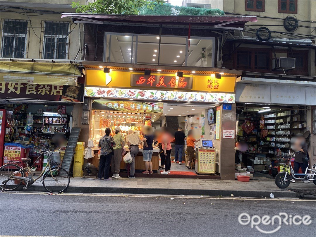 西华美食品 (百灵路)
