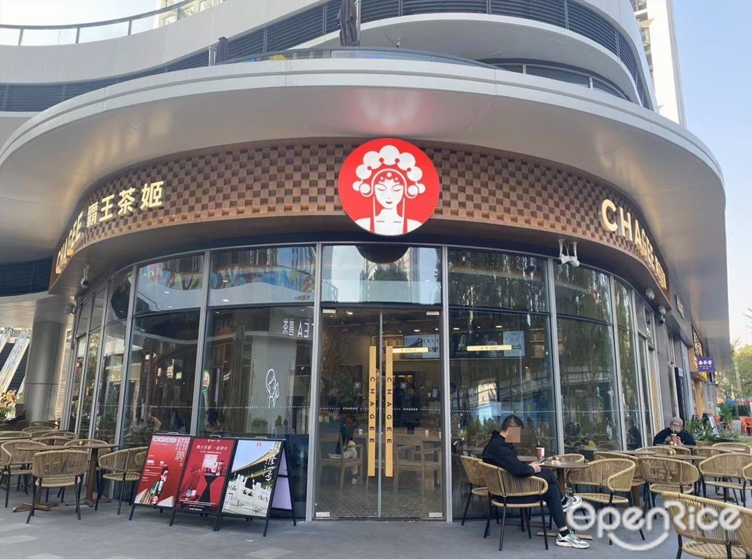 CHAGEE霸王茶姬 (三元里萬科里)