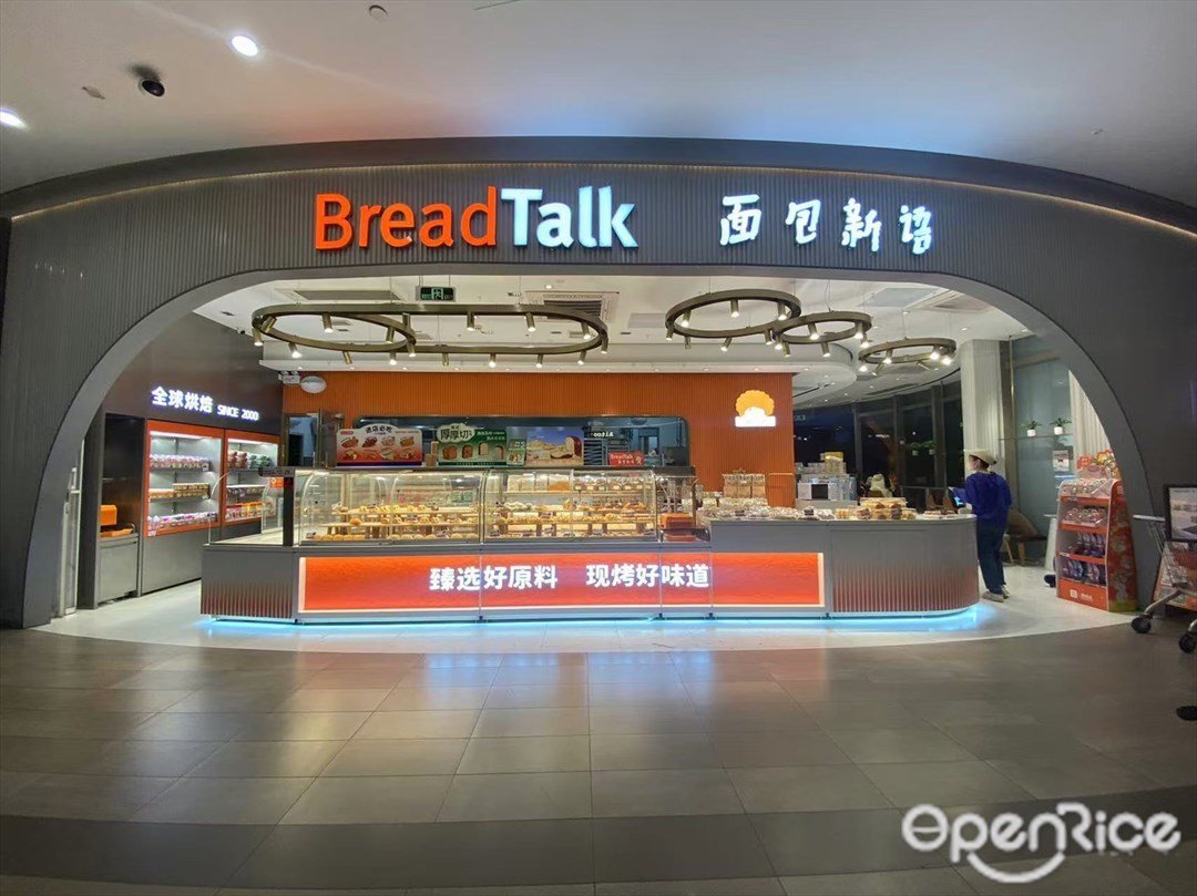 面包新语 (百信广场)