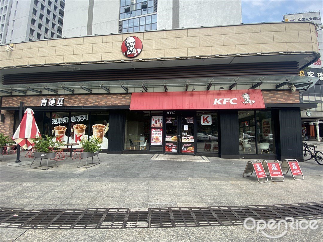 肯德基 (綠島廣場)