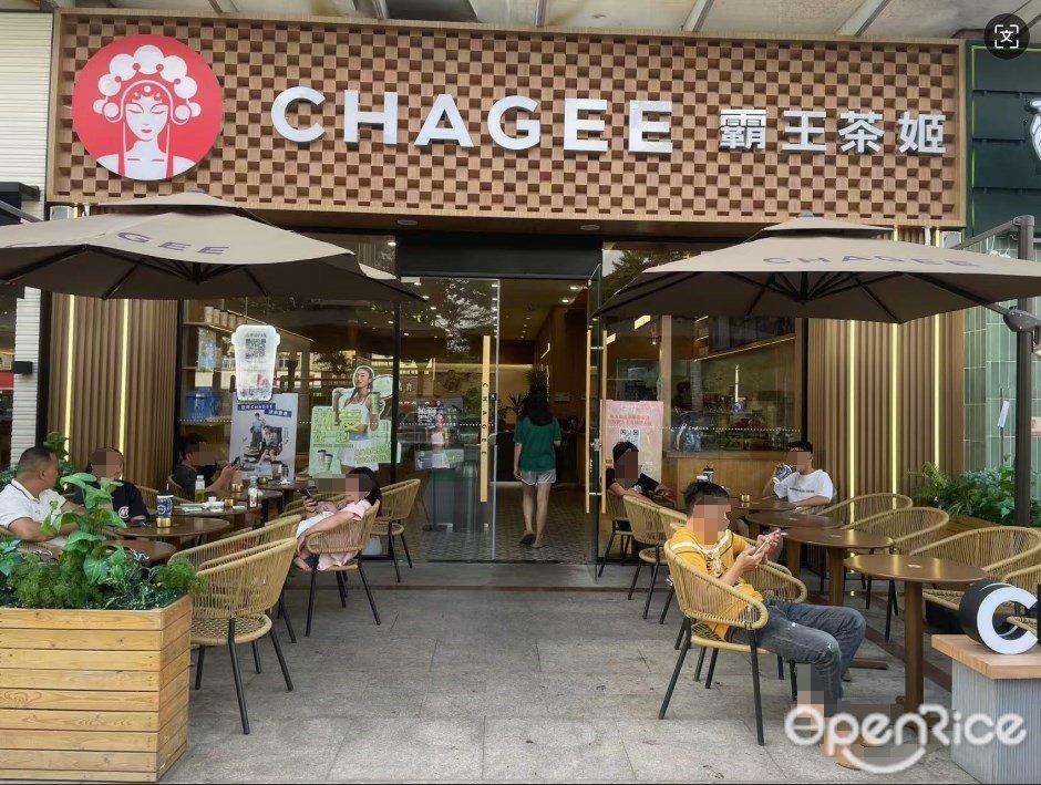 CHAGEE霸王茶姬 (吉利購物廣場)