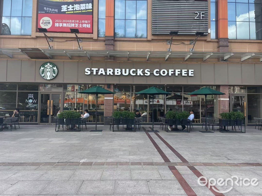 星巴克咖啡 (吉利購物廣場)