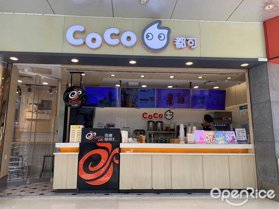 CoCo都可 (百花总汇A馆)