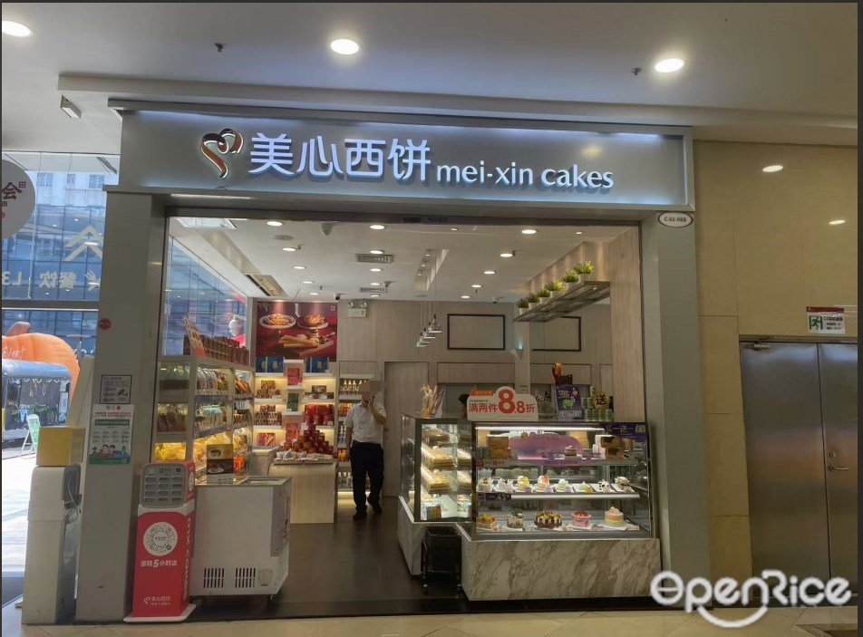 美心西餅 (印象城)