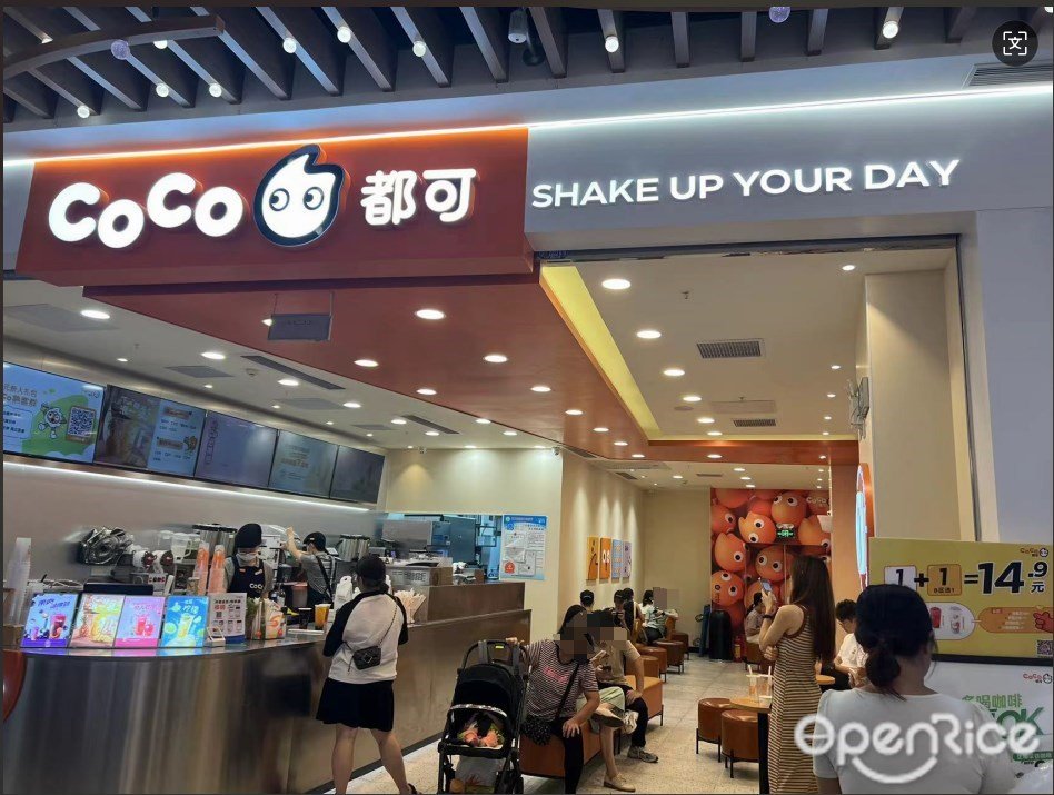 CoCo都可 (王府井紫薇港)