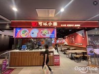 可以小面 (石湾)