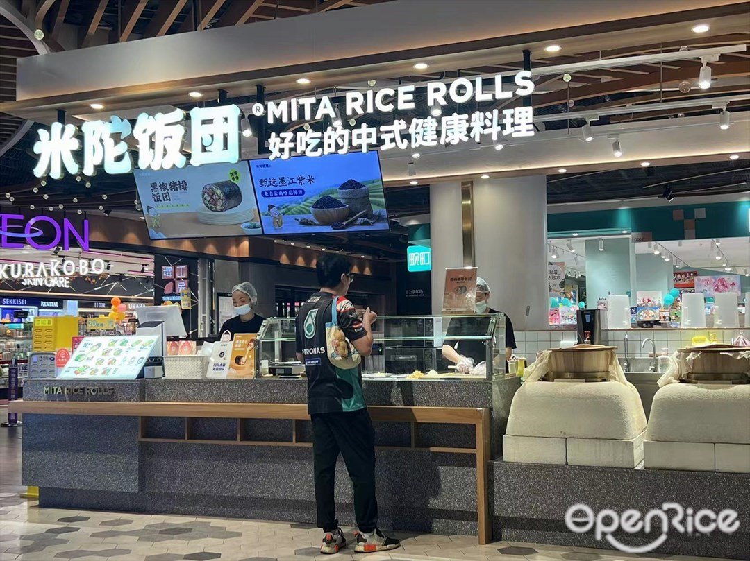 米陀饭团 (王府井紫薇港)