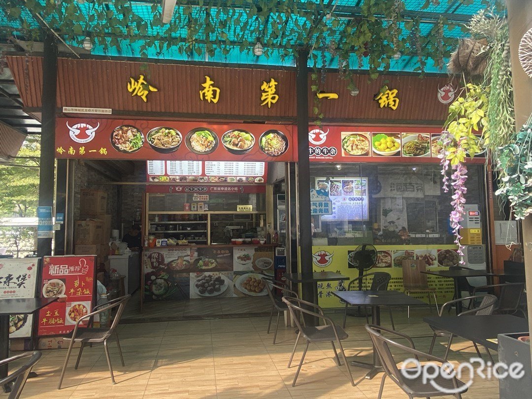 嶺南第一鍋 (世博廣場)