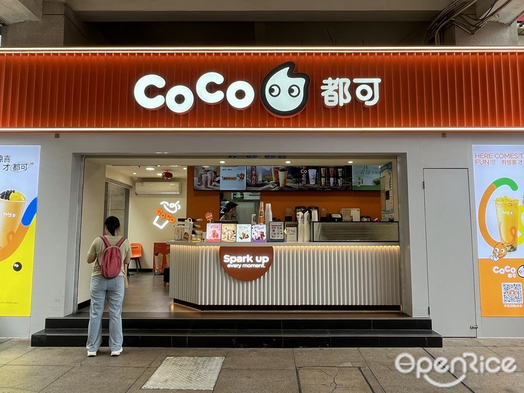 CoCo都可 (东方新天地)